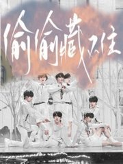 饼干姐姐无名网